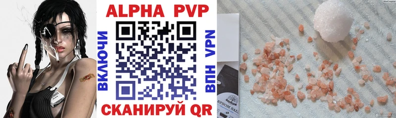 APVP кристаллы Питкяранта