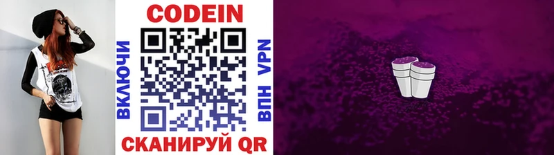 закладка omg зеркало Кодеин напиток Lean (лин) Питкяранта